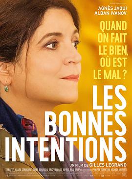 Les Bonnes intentions(全集)