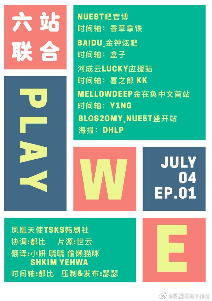 WePlay2